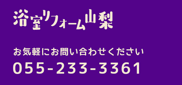 橘田燃料住設店